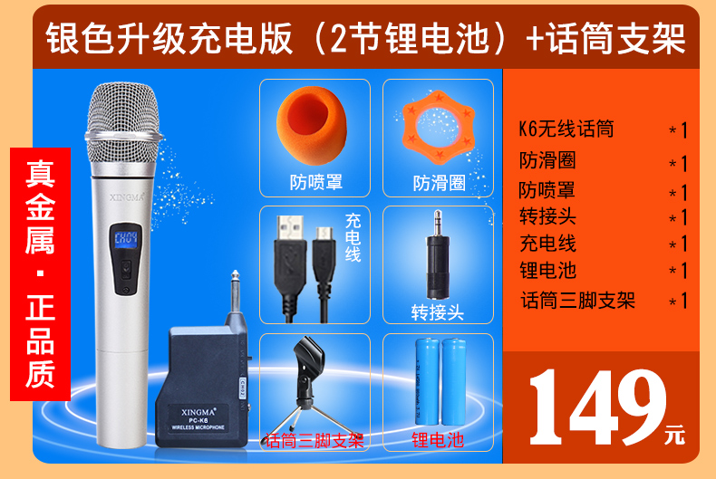 mic nói Star Horse PC-K3 micrô không dây micrô máy tính xách tay máy tính để bàn YY một cho hai buổi biểu diễn một cho bốn bài hát K mv5