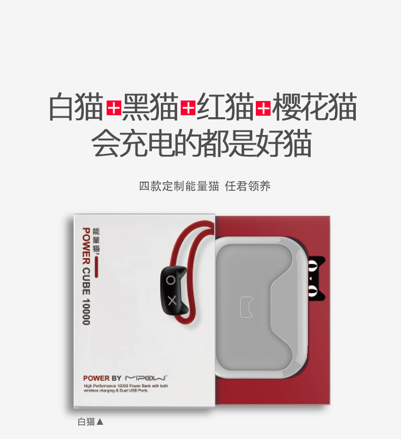 天猫定制 MIPOW 无线充电器充电宝二合一  1万毫安 图9