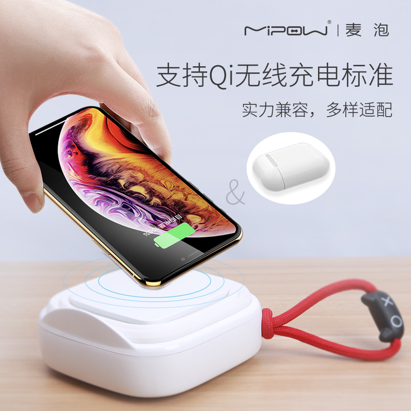 MIPOW 天猫联合定制 PD双向快充 无线移动电源 1万毫安 图5