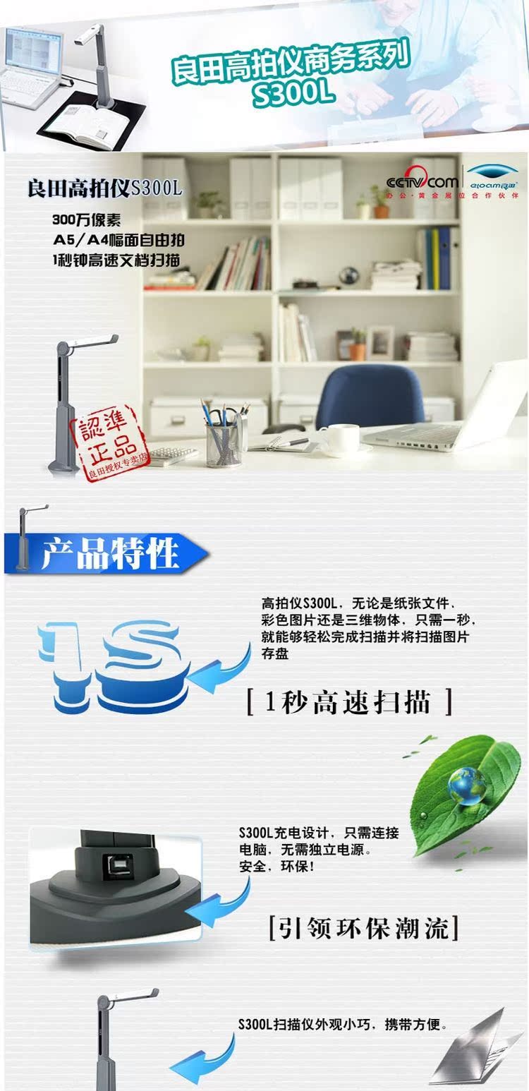 Máy quét ảnh cầm tay tốc độ cao Liangtian Gao Paiyi S300L 3 triệu pixel Máy ảnh chụp nhanh A4 - Máy quét