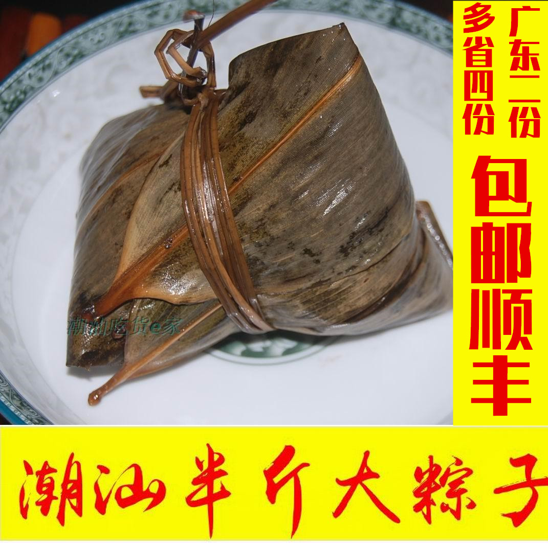 Chaoshan Zongzi Fresh meat Zongzi Egg Yolk Zongzi Farmer's hand-made Shuangpin Zongzi Ball 500g Preservative-free