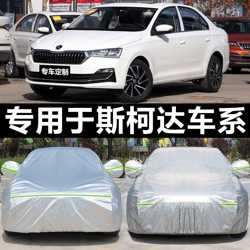 Skoda Xinming sharp and sharp Fabia car cover car cover Four seasons universal protection jacket sunshade anti-frost snow stop dust