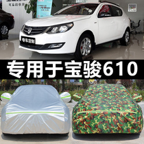 SAIC GM WULING Baojun 610 630 car cover Car cover four seasons GM protective jacket sunshade and dust protection