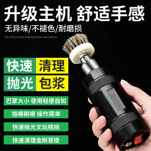 Электрические автоматические четки бодхи из грецкого ореха, бусины, ткань для полировки, полностью автоматический