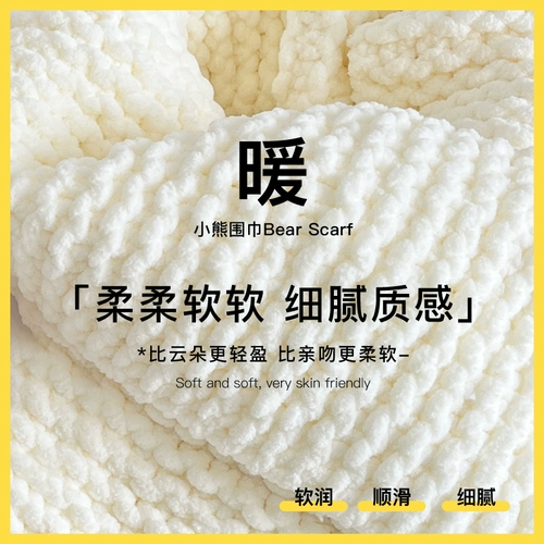 Плетеный шарф, набор материалов ручной работы подходит для мужчин и женщин для друга, с медвежатами, «сделай сам»