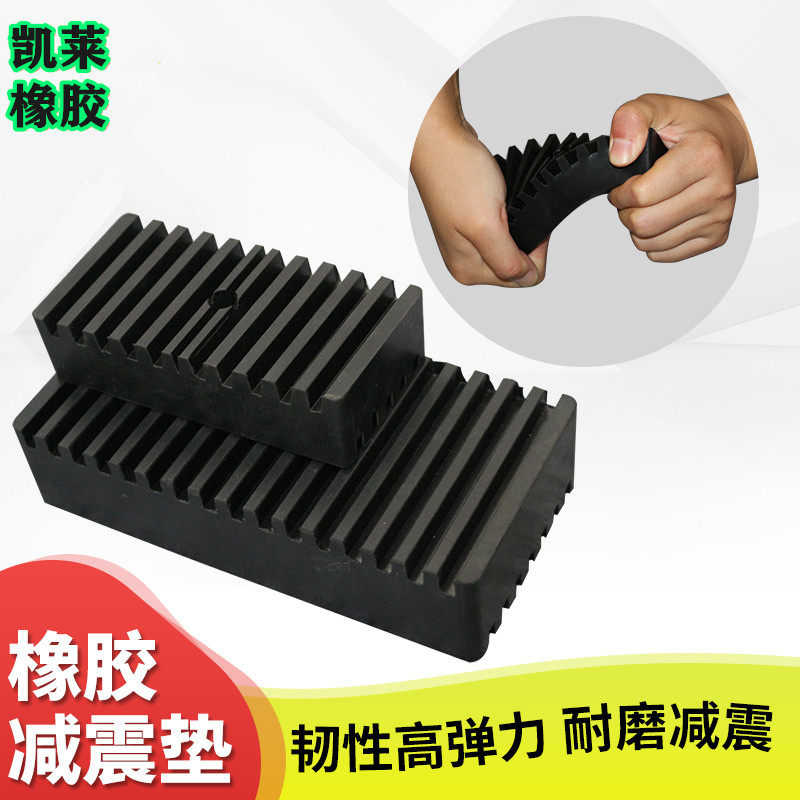Rubber damping cushion air conditioning outdoor machine shock absorbing cushion noise-reducing cushion high-bomb shockproof cushion anti-slip and abrasion resistant plastic cushion