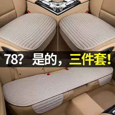 Car cushion three-piece summer cool cushion breathable ins Net red goddess Four Seasons universal ventilation no backrest seat cover