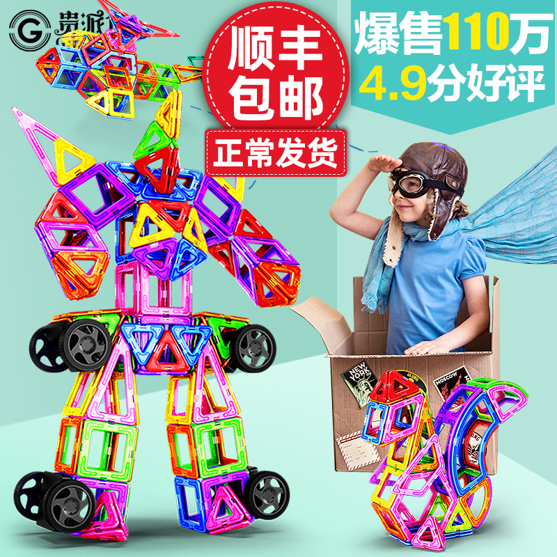 Guipaishi magnetic block building blocks assembly toy puzzle 1-2-3-6-7-8-10 years old Magnet boy Child