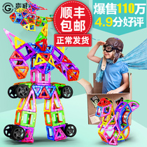 Guipaishi magnetic block building blocks assembly toy puzzle 1-2-3-6-7-8-10 years old Magnet boy Child