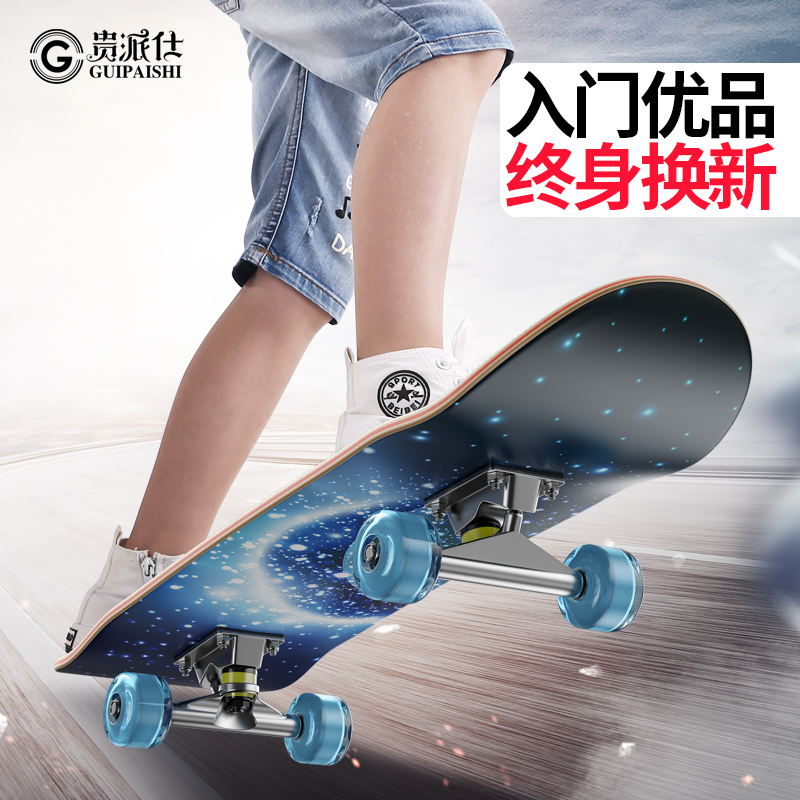 Four-wheeled skateboards for children, teenagers, beginners, professional men, adults, girls, double-cocked road scooters