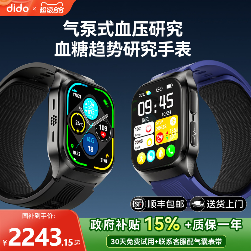 [Patent Certified] Watch Dido Blood Pressure, Blood Sugar, Uric Acid, Blood Lipid, Ecg Health Research Smart Watch, Bluetooth Call, Dynamic Monitoring, High-Precision Blood Oxygen, Heart Rate, Sleep, and Exercise Tracker