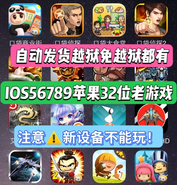 iPhone 4S Low System Jailbreak Old Games Ios 6/7/8/9 Playable Spy Mouse Zombie Farm Pocket Business Street 2