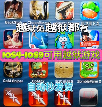 Iphone4S Jailbreak Old Games Ios56789 Zombie Farm Old iPad Devices Play Spy Mouse Manor