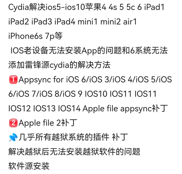 After Jailbreak, Cydia Cannot Install Software Due to Missing Appsync Afc2 Ios3-Ios14 Plug-In Installation