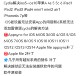 After Jailbreak, Cydia Cannot Install Software Due to Missing Appsync Afc2 Ios3-Ios14 Plug-In Installation