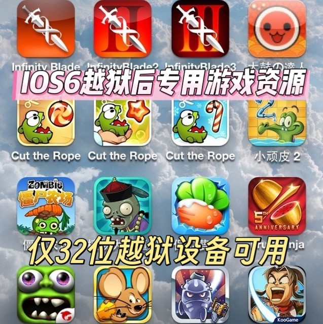 Ios6 Ios7 Ios8 Ios9 Jailbreak Allows You to Play Nostalgic Old Games on iPad and iPhone 4S: Spy Mouse Three Swords Dance