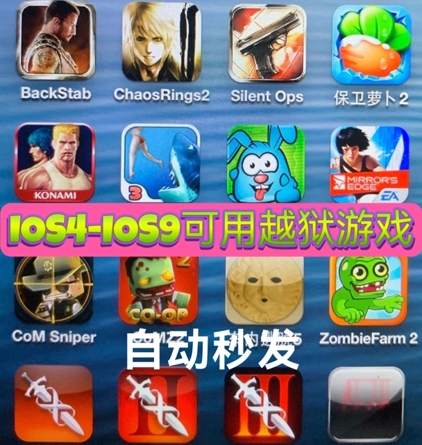 Iphone4S Jailbreak Old Games Ios56789 Zombie Farm Old iPad Devices Play Spy Mouse Manor