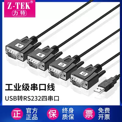 Z-TEK Ltech usb to RS232 serial port cable 4 ports db9 pin male COM port one drag four multi-serial port converter