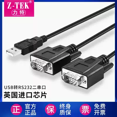Z-TEK Lite usb to 2 port RS232 serial line db9 pin com one drag two multi serial converter ZE537A