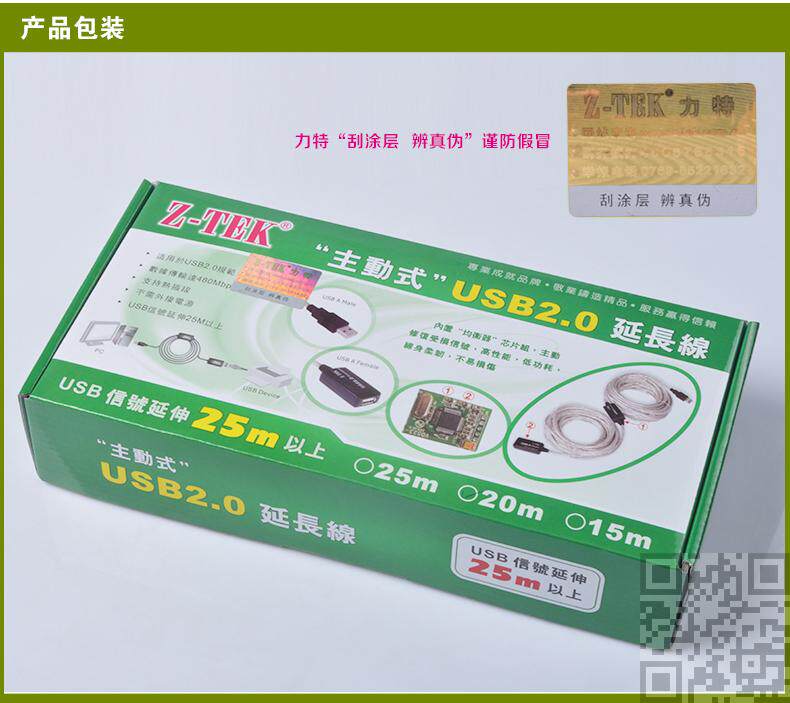 Prolongateur USB - Ref 435695 Image 50