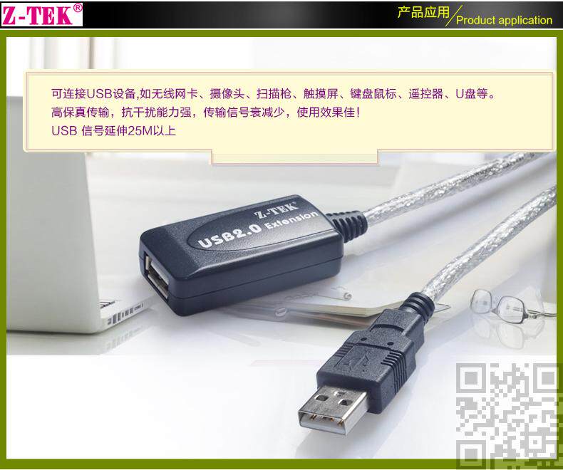 Prolongateur USB - Ref 435695 Image 43