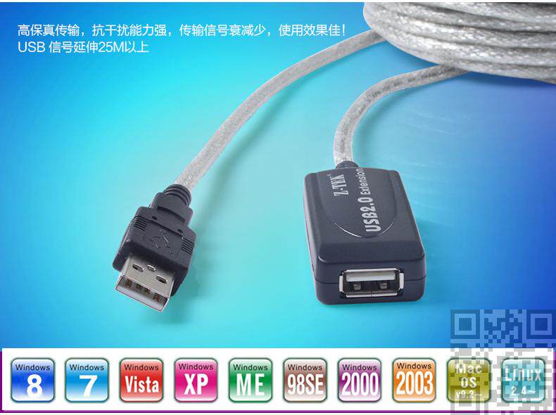 Prolongateur USB - Ref 435695 Image 40