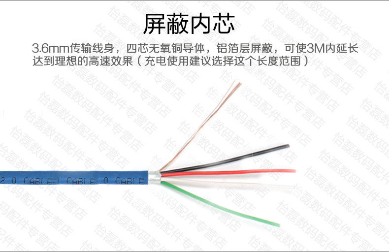 Prolongateur USB - Ref 440239 Image 10