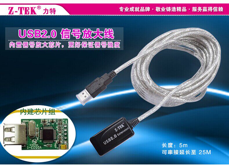 Prolongateur USB - Ref 435695 Image 23