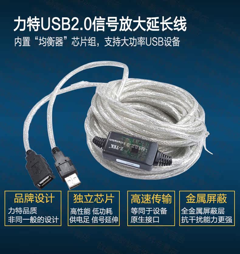 Prolongateur USB - Ref 435695 Image 6