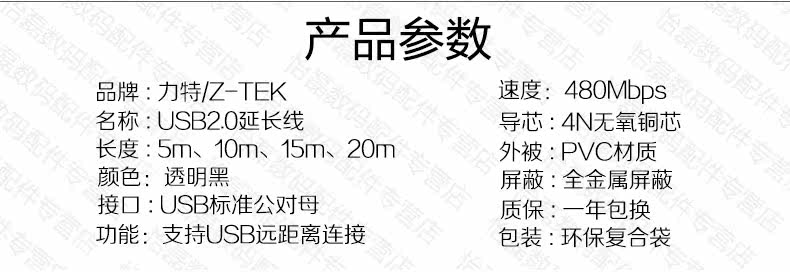 Prolongateur USB - Ref 435695 Image 13