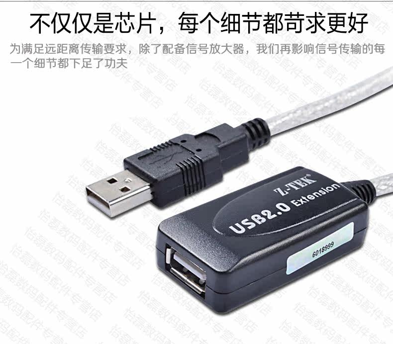 Prolongateur USB - Ref 435695 Image 11