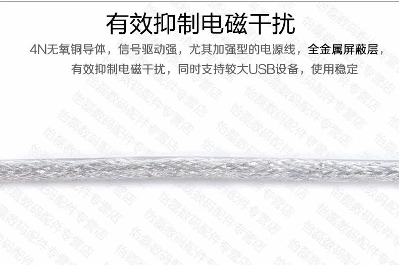 Prolongateur USB - Ref 435695 Image 10