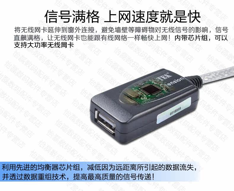 Prolongateur USB - Ref 435695 Image 8