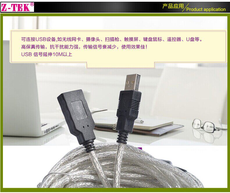 Prolongateur USB - Ref 435695 Image 28