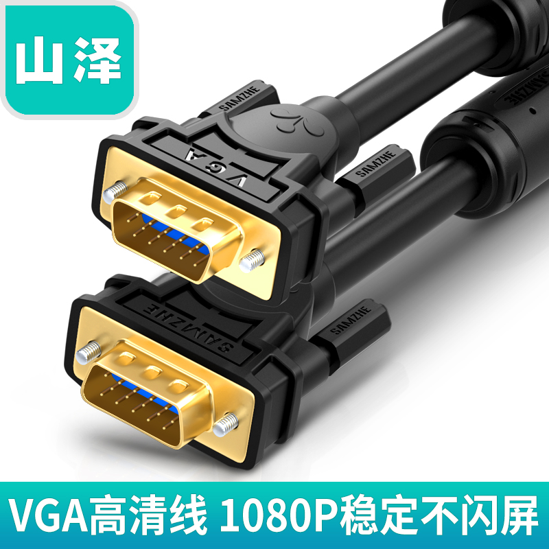 Yamawa VGA wire computer screen connecting wire host to extend high-definition transmission line 5 10 20 50 m lengthened