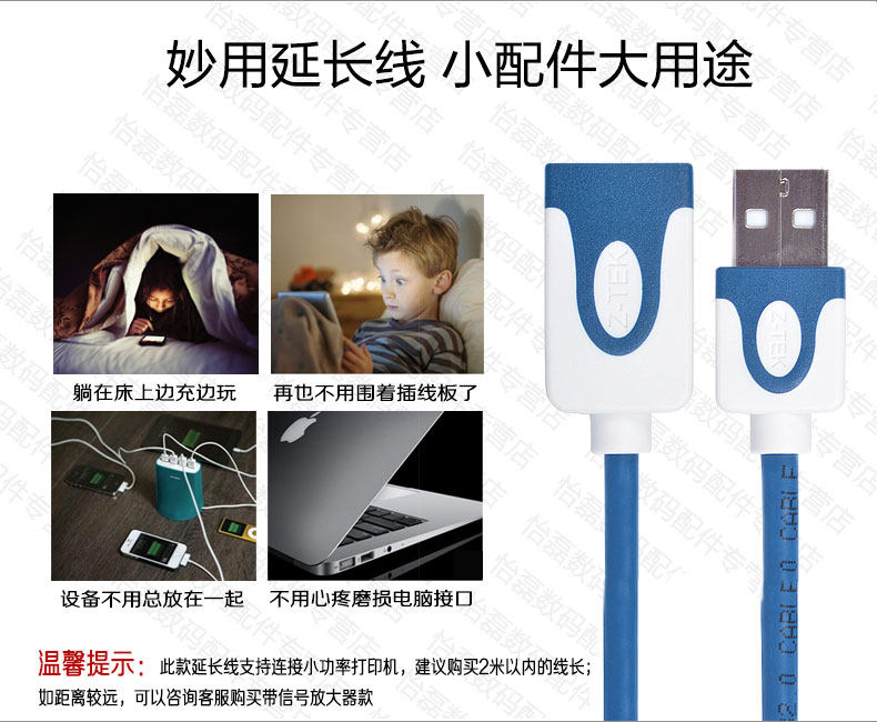 Prolongateur USB - Ref 440239 Image 7