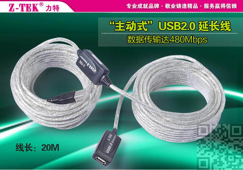 Prolongateur USB - Ref 435695 Image 39