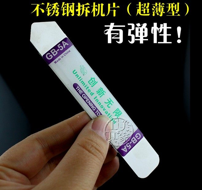 Screen Crowbar Demolition of Stainless Steel Demolition of Stainless Steel Dismantling and Flap Mobile Phone Uncrust