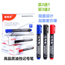 Oily marker pen big Pen Hook Line express marker pen logistics big pen marker pen can add ink