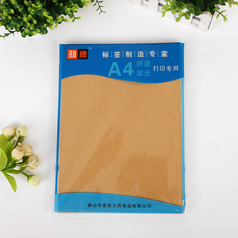 Jin brand A4 adhesive Kraft paper self-adhesive laser inkjet copy paper a4 self-adhesive label sticker 50 packs
