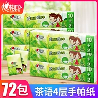 心相印 (Оптовые продажи), носовой платок, тонер, небольшая сумка, ароматные бумажные салфетки, 7 штук, аромат чая