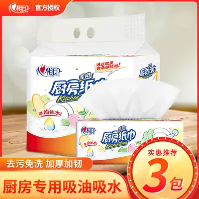 Heart printing kitchen paper towel cooking special paper towel kitchen paper towel thickening oil absorption water absorbent fried oil paper toilet paper