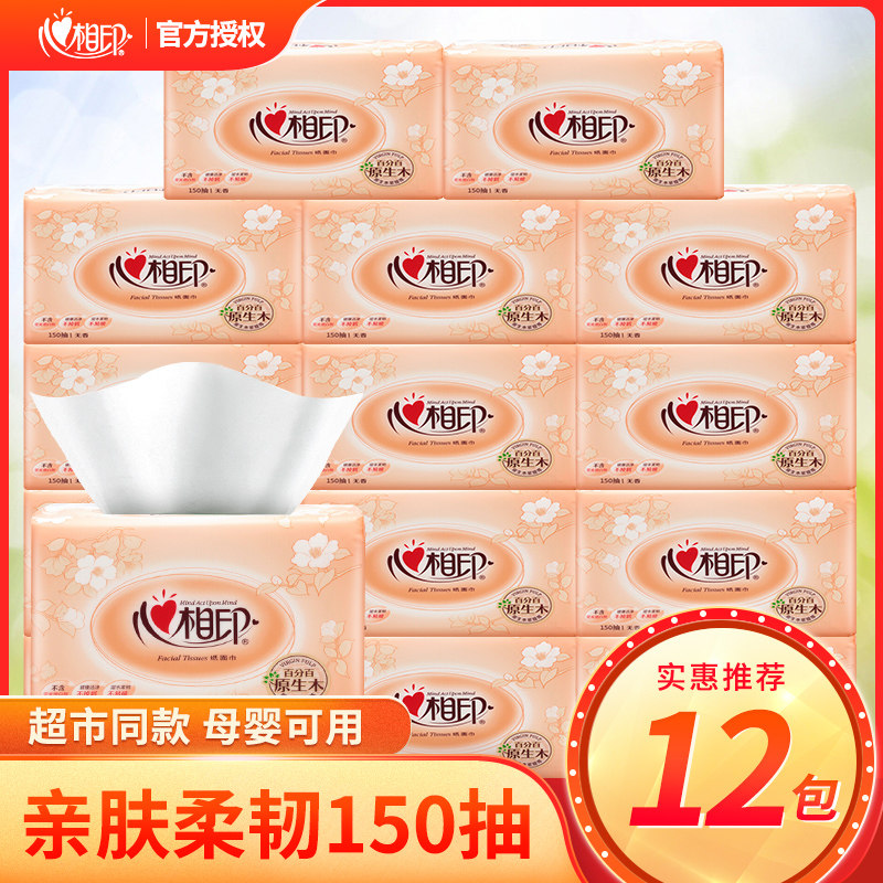 Cardio Printing Extractable Toilet Paper Wholesale FCL Packed Napkins Home Face Tissue Household Sanitary Toilet Paper Towel Extraction Toilet Paper Affordable