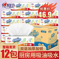 心相印 Кухонная бумага дома кухонное бумажное полотенце.