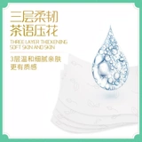 心相印 (Оптовые продажи), носовой платок, портативная небольшая сумка, бумажные салфетки, аромат чая, компактный формат для ношения с собой