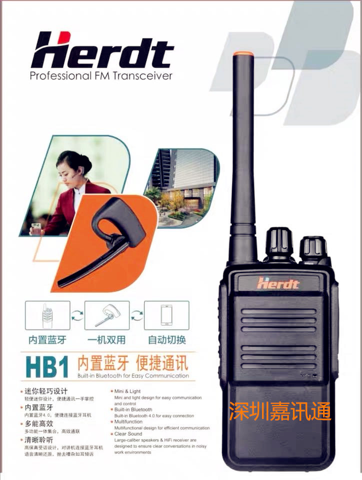 Hualda HB1 With Bluetooth Intercom Small Classic Hotel Catering Bar Casual Entertainment Handheld