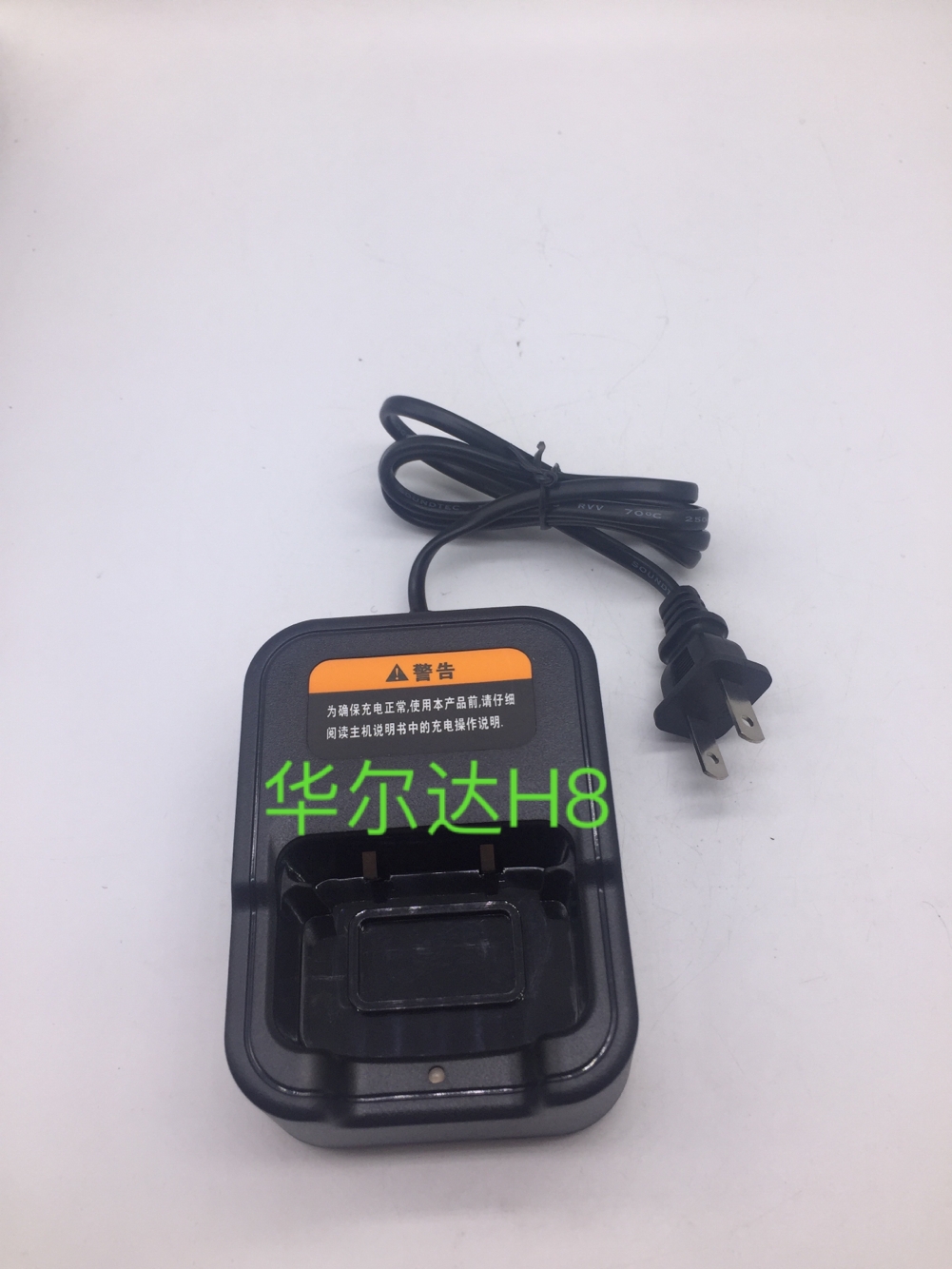 Walda HERDA walkie-talkie Walda H8 charger Walda walkie-talkie H8 charger