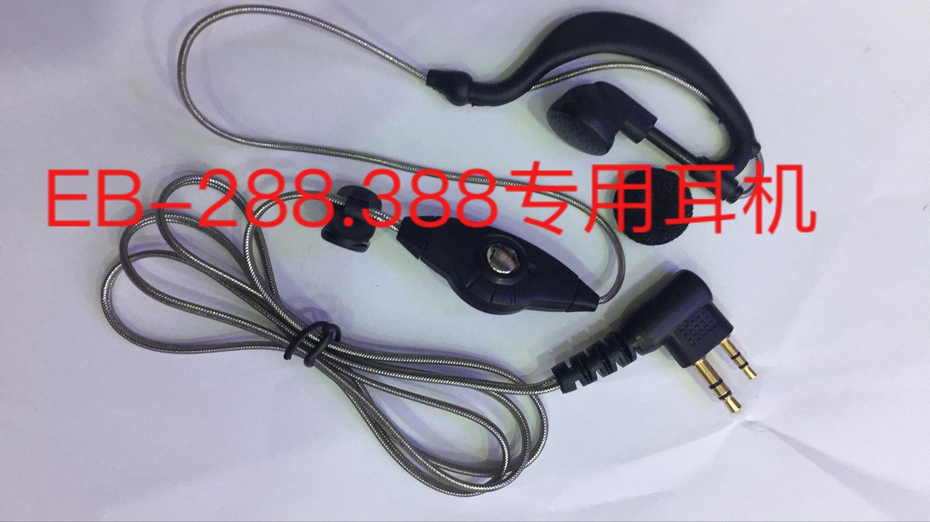 Walkie-talkie original headset universal type K head in-ear ear-hook thick line high-end aluminum foil line high-end headset