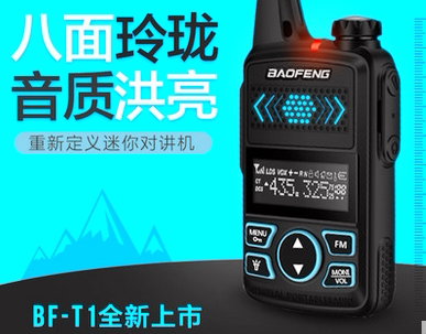 Baofeng intercom civilian BF mini - type T1 km One - pair Baofeng 50 Army Ultra - thin Hotel children