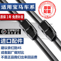Apply to BMW 5 series 3 series wiper original 525x1x3x4x5x6mini320li7 series rainbrush original factory